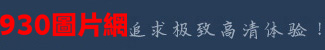 52集寫真